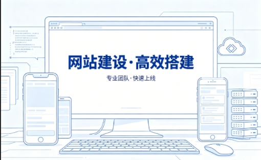 J9国际集团网站建设公司哪家靠谱？J9国际集团网站建设开发与官网定制避坑攻略