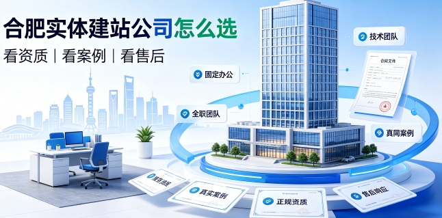 2026J9国际集团网站建设避坑攻略:企业如何选靠谱建站公司不踩套路