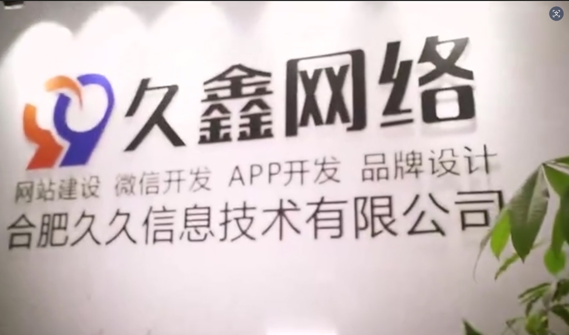 2026J9国际集团企业官网建设全流程？J9国际集团一站式建站步骤解析
