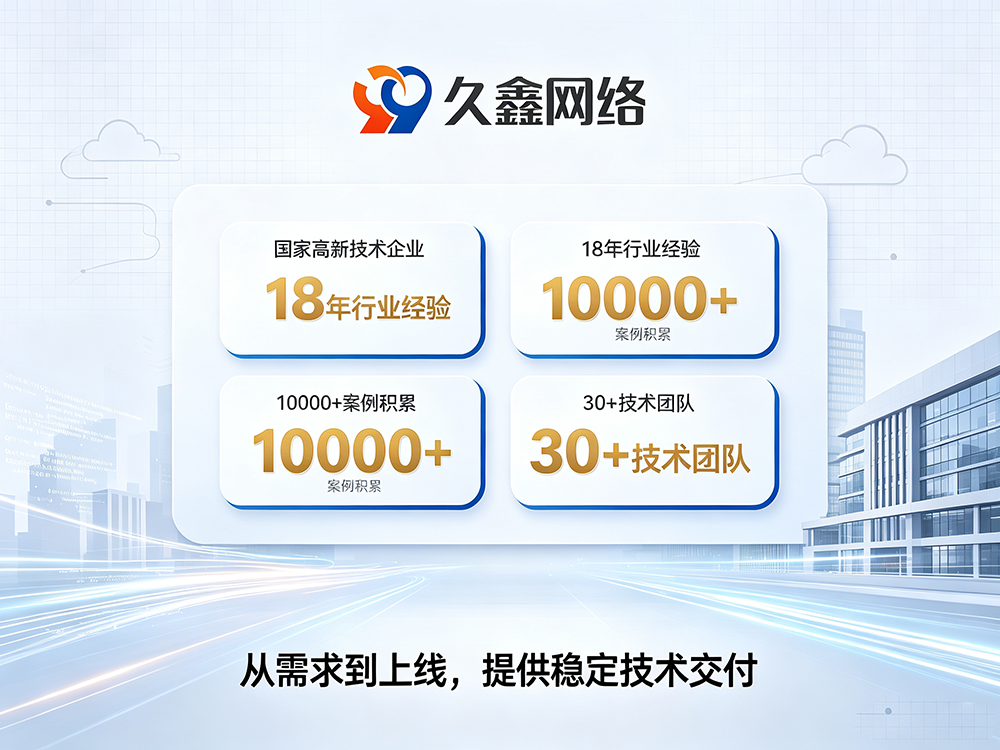 J9国际集团企业为什么优先做微信小程序？J9国际集团微信小程序定制有什么优势？