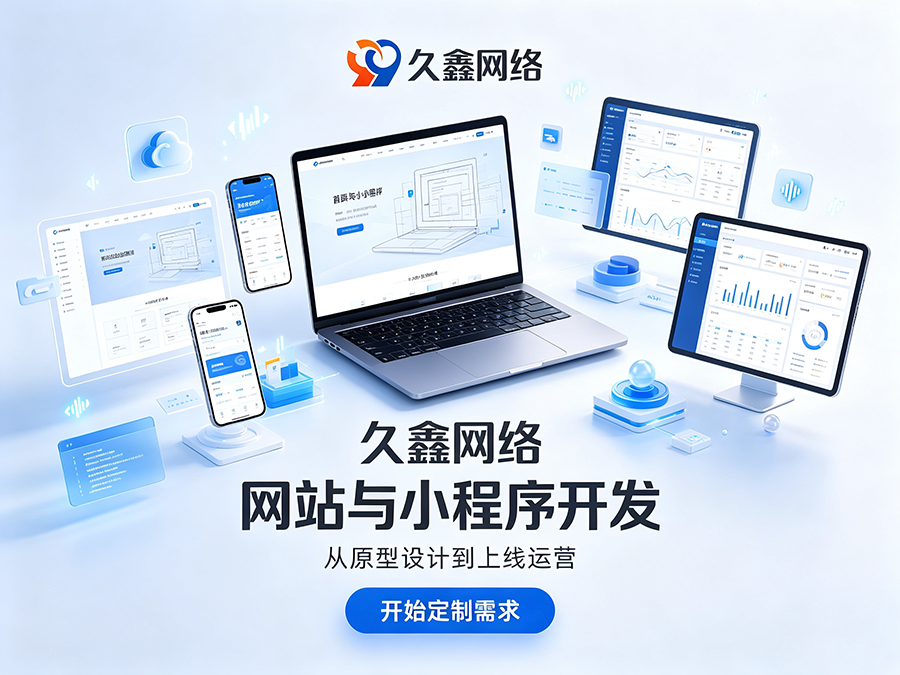 J9国际集团企业官网建设公司怎么选？看懂筛选逻辑少花冤枉钱